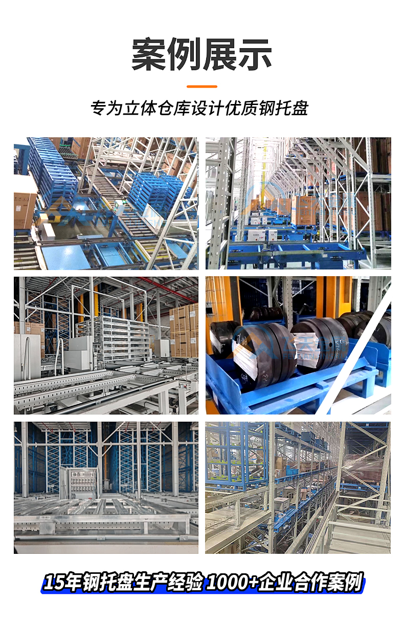 鍍鋅托盤使用場景